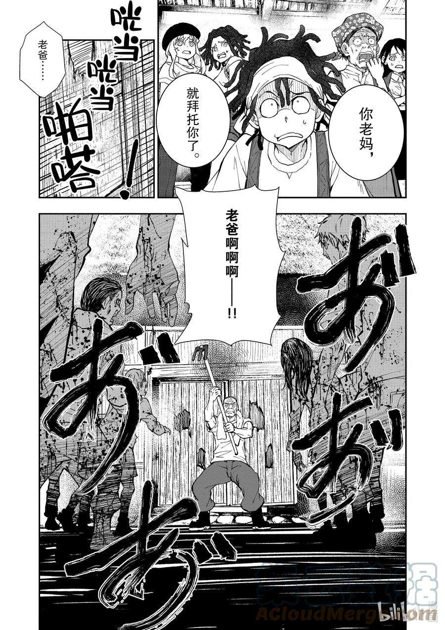 僵尸百分百～变成僵尸之前想做的100件事～19 HOMETOWN OF THE DEAD⑤