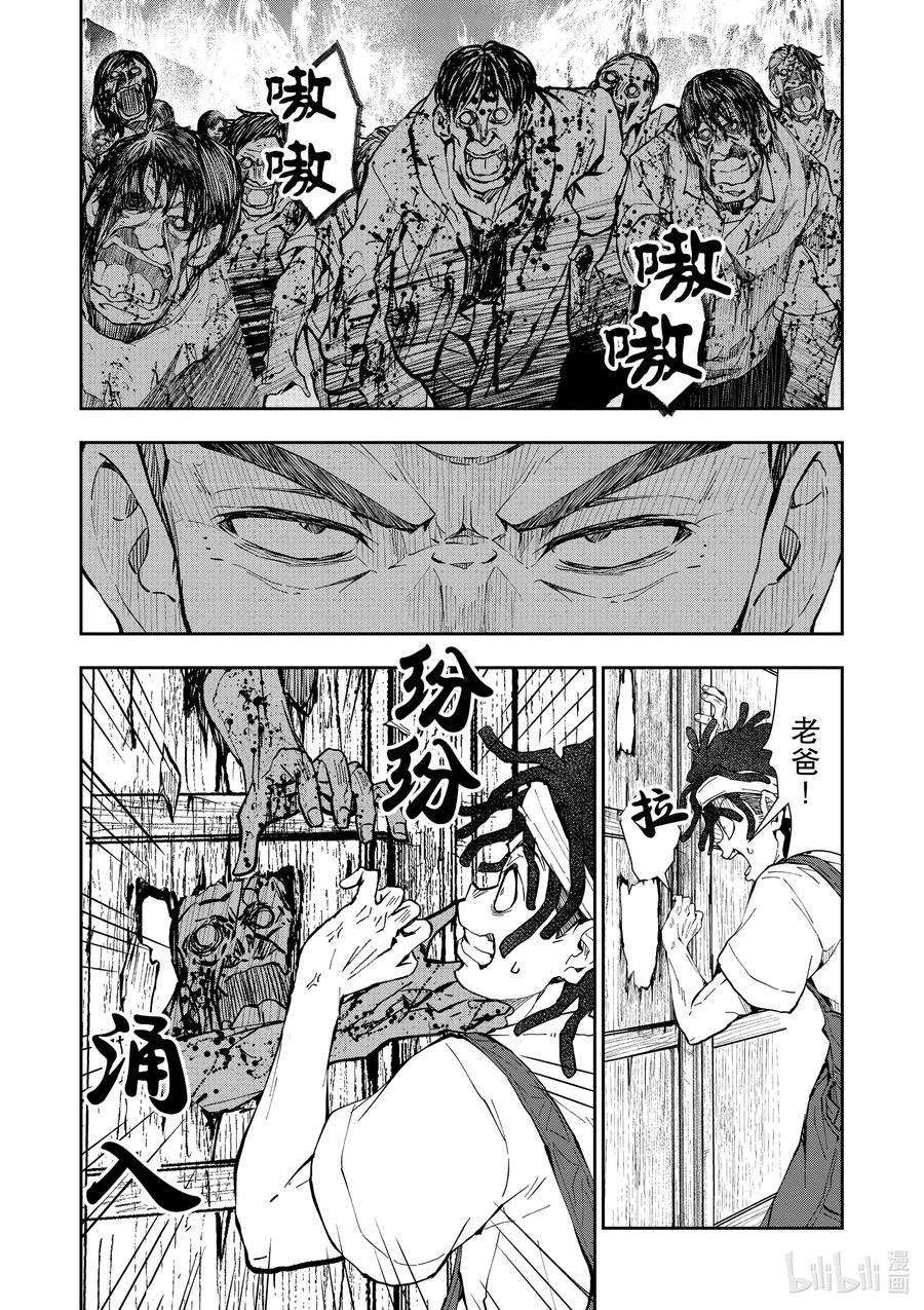 僵尸百分百～变成僵尸之前想做的100件事～19 HOMETOWN OF THE DEAD⑤