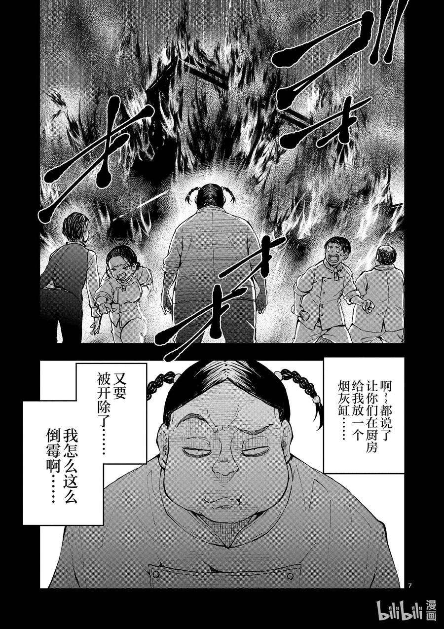 僵尸百分百～变成僵尸之前想做的100件事～20 OMETOWN OF THE DEAD⑥