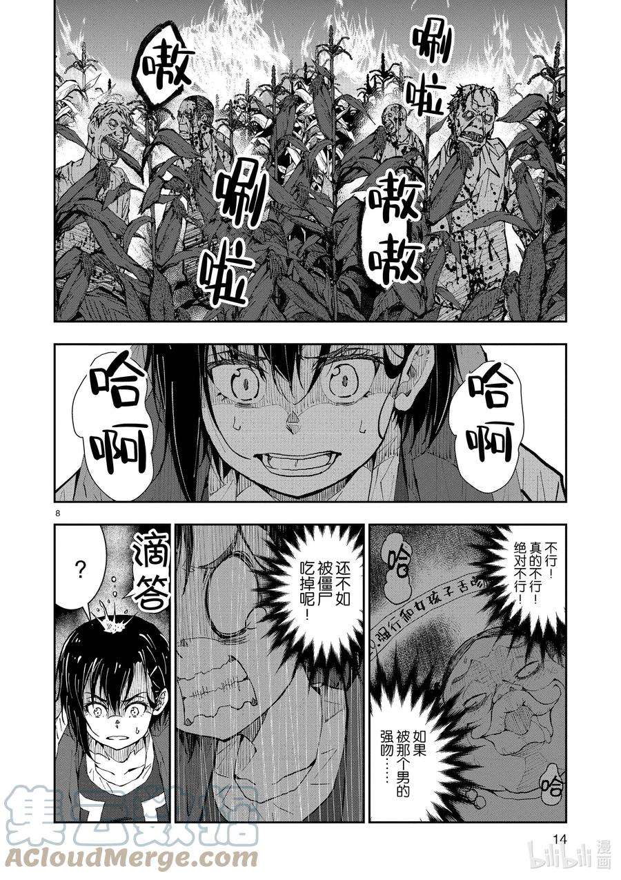 僵尸百分百～变成僵尸之前想做的100件事～20 OMETOWN OF THE DEAD⑥