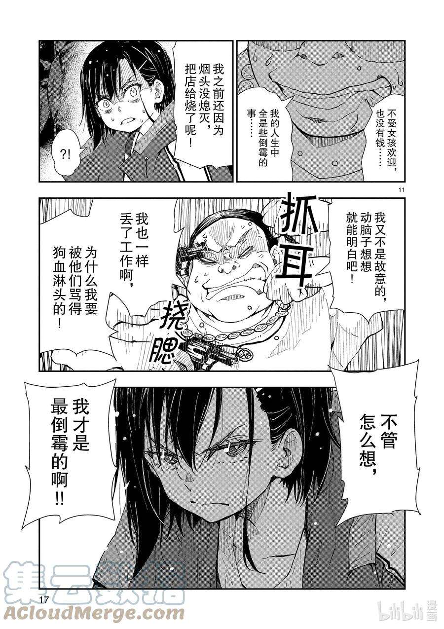 僵尸百分百～变成僵尸之前想做的100件事～20 OMETOWN OF THE DEAD⑥