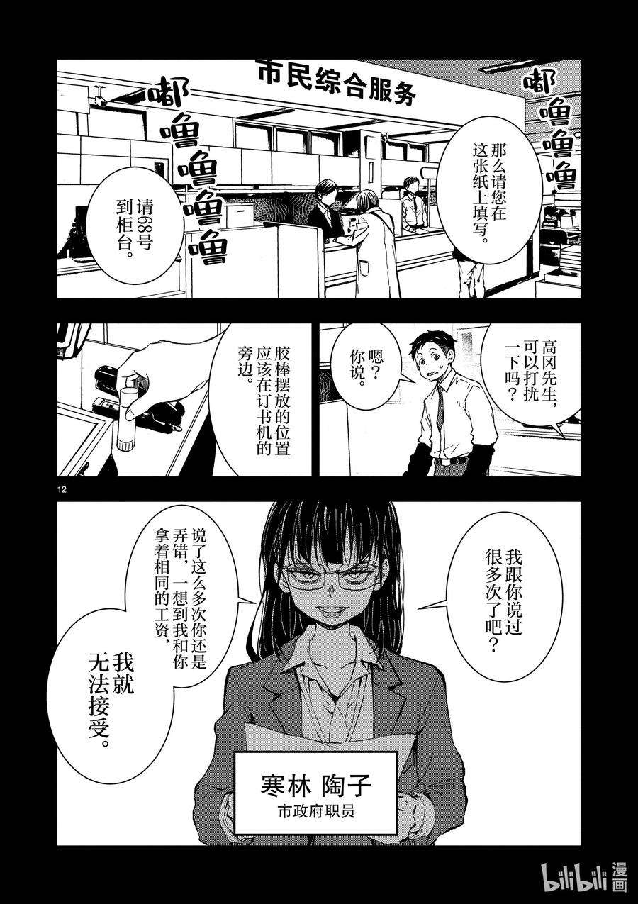 僵尸百分百～变成僵尸之前想做的100件事～20 OMETOWN OF THE DEAD⑥