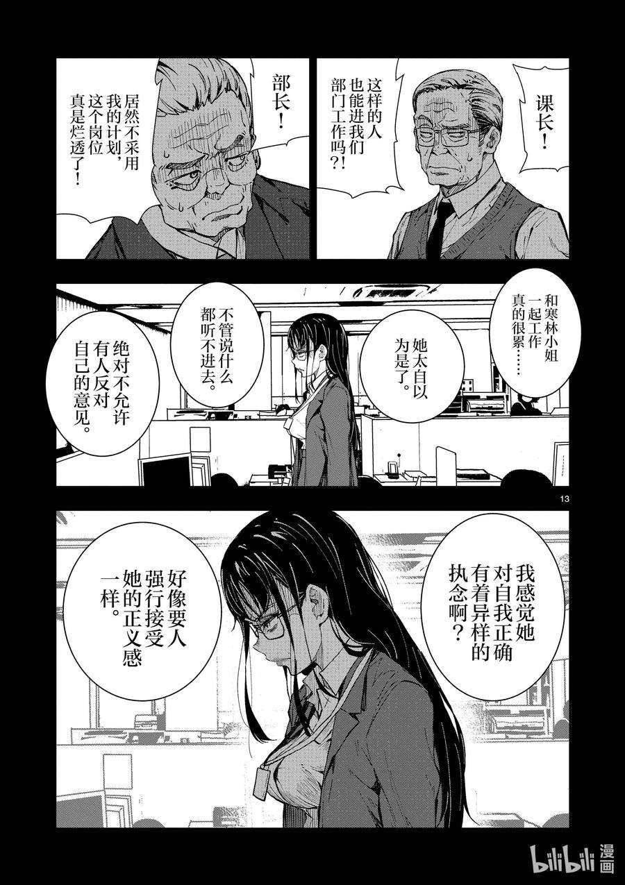 僵尸百分百～变成僵尸之前想做的100件事～20 OMETOWN OF THE DEAD⑥