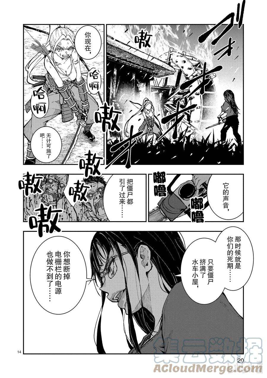 僵尸百分百～变成僵尸之前想做的100件事～20 OMETOWN OF THE DEAD⑥