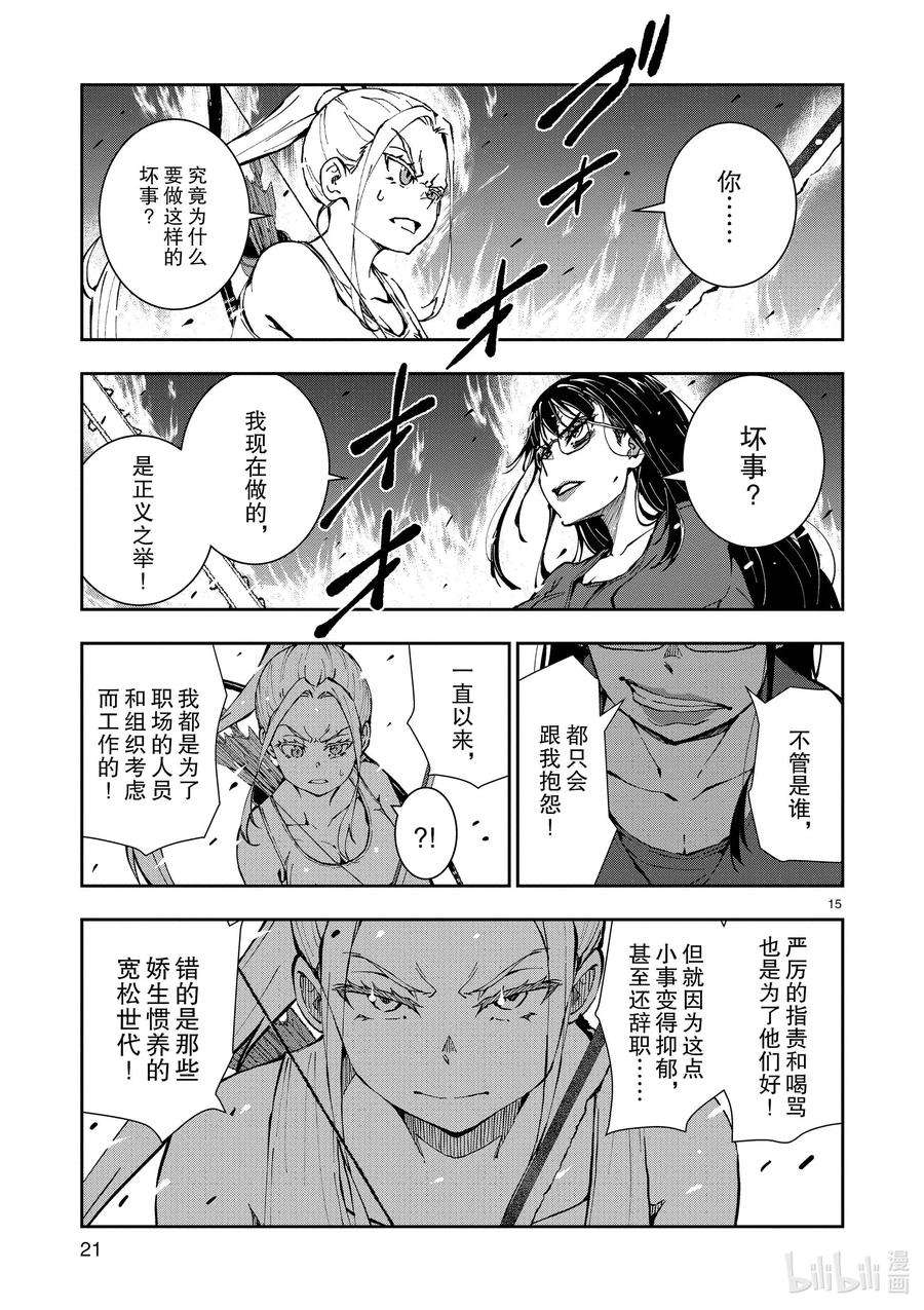 僵尸百分百～变成僵尸之前想做的100件事～20 OMETOWN OF THE DEAD⑥