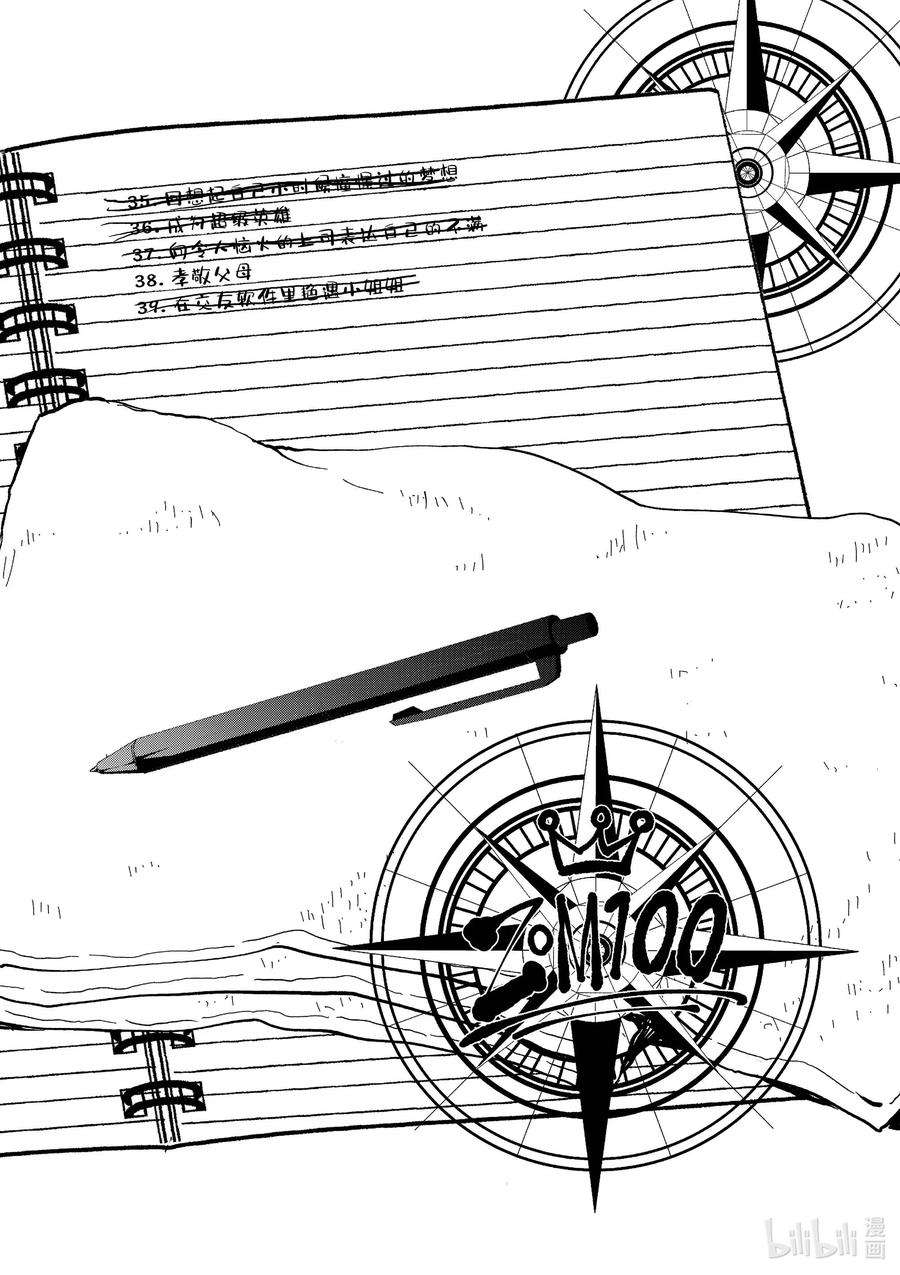 僵尸百分百～变成僵尸之前想做的100件事～20 OMETOWN OF THE DEAD⑥