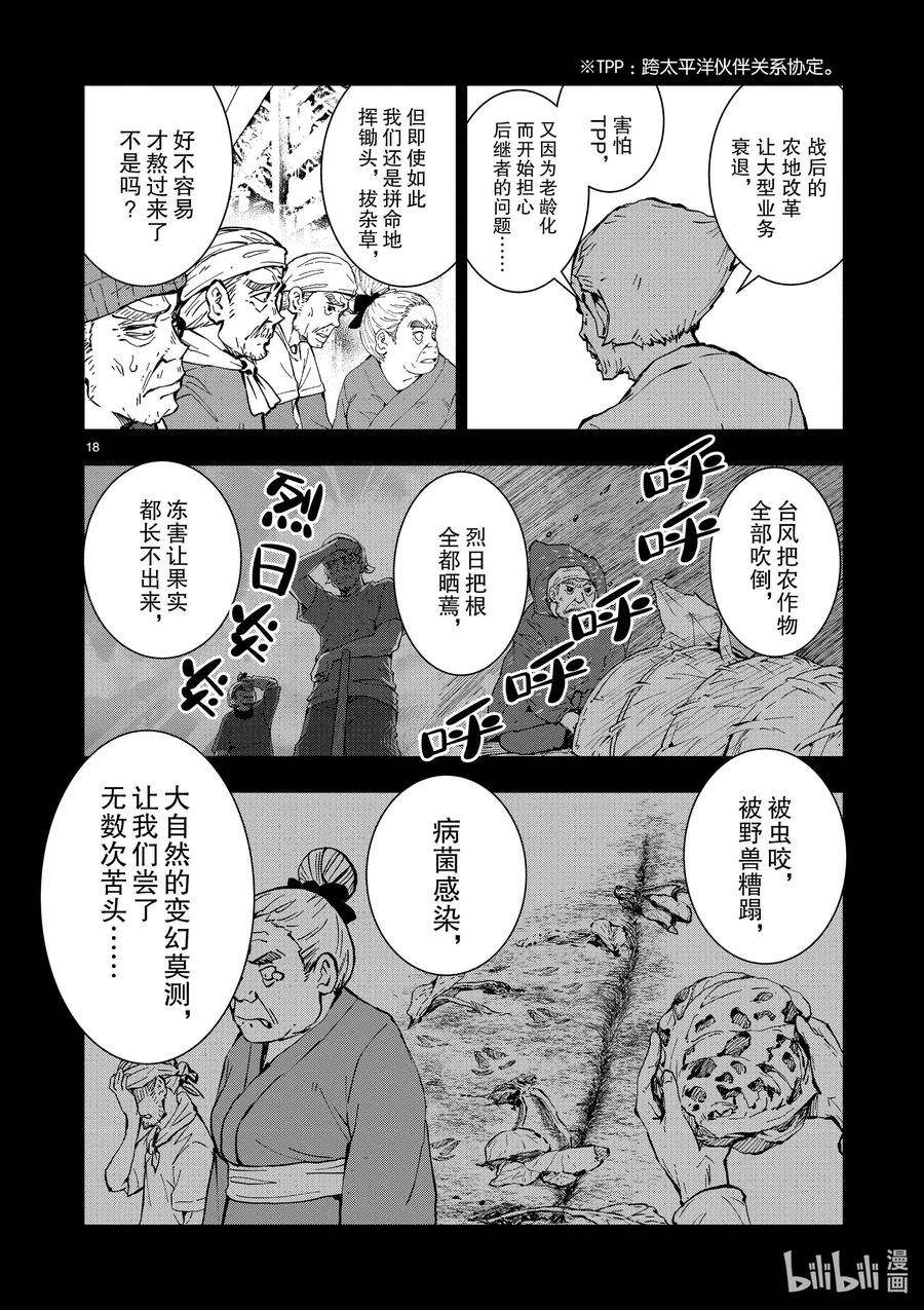 僵尸百分百～变成僵尸之前想做的100件事～20 OMETOWN OF THE DEAD⑥