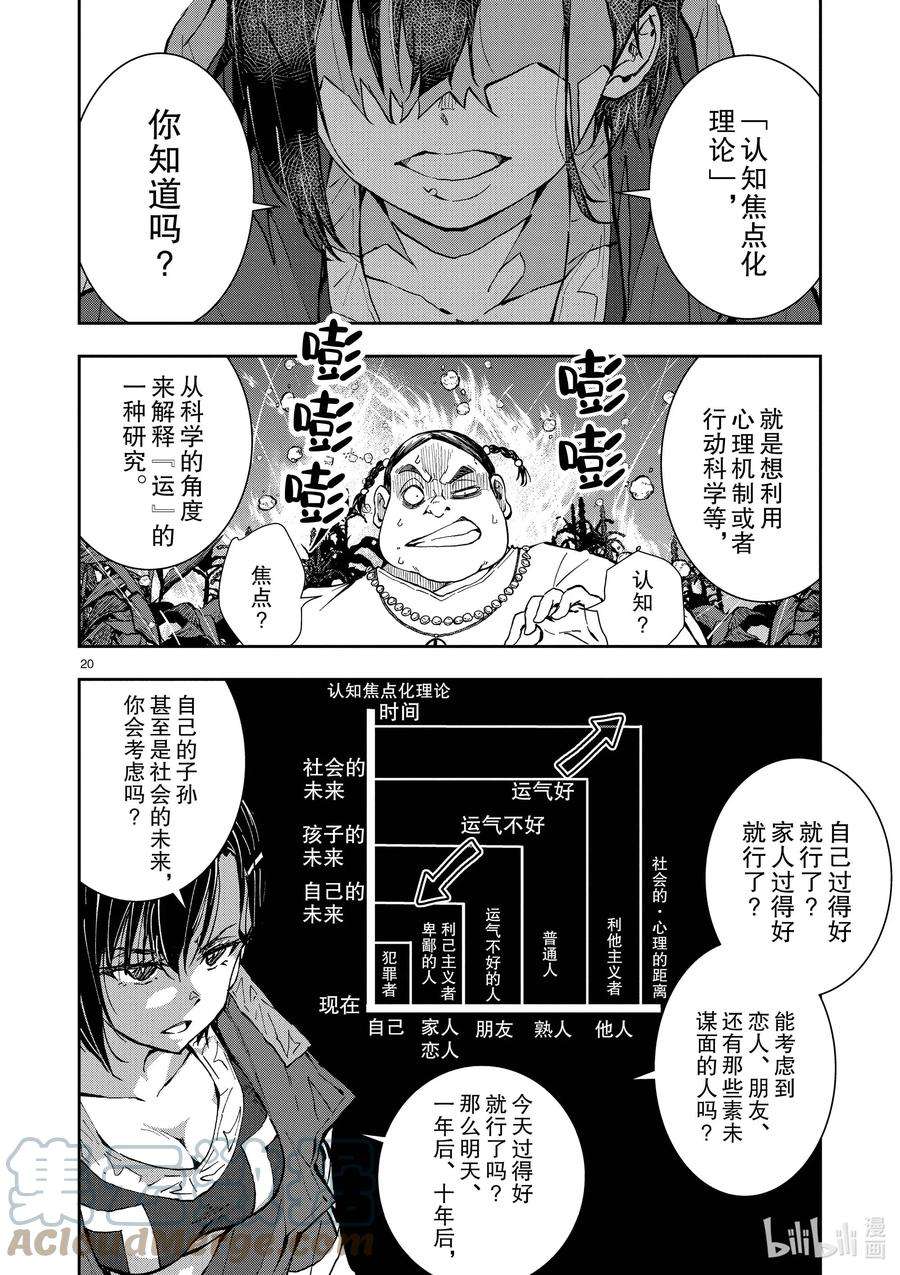 僵尸百分百～变成僵尸之前想做的100件事～20 OMETOWN OF THE DEAD⑥