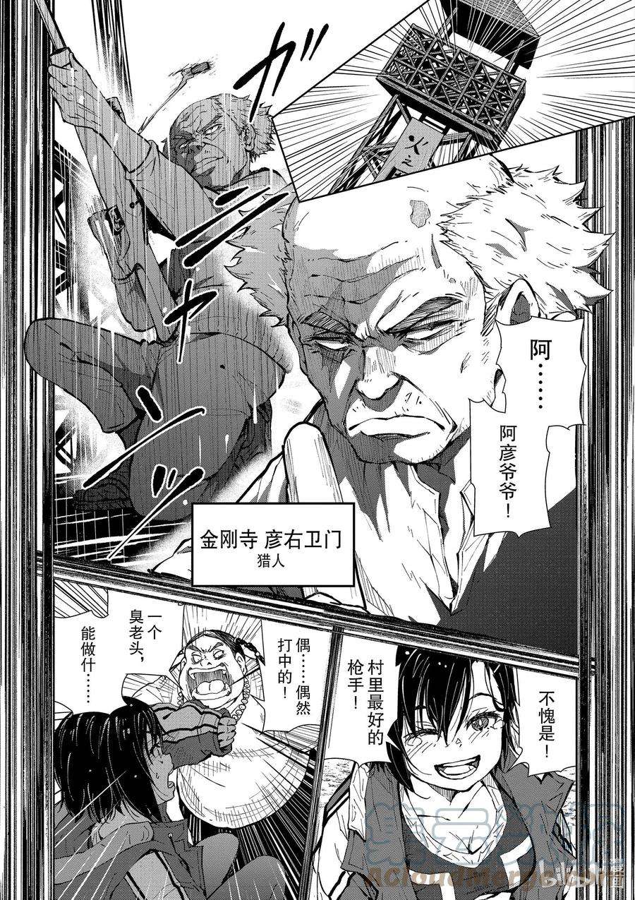 僵尸百分百～变成僵尸之前想做的100件事～20 OMETOWN OF THE DEAD⑥