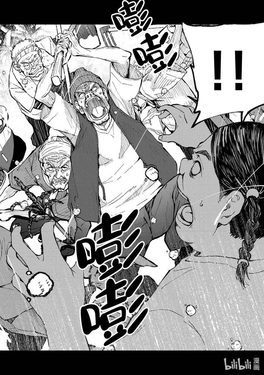 僵尸百分百～变成僵尸之前想做的100件事～20 OMETOWN OF THE DEAD⑥