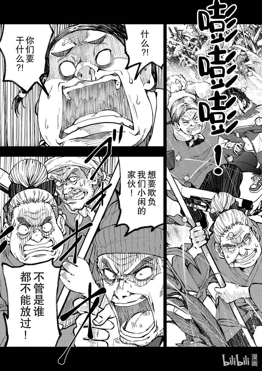 僵尸百分百～变成僵尸之前想做的100件事～20 OMETOWN OF THE DEAD⑥