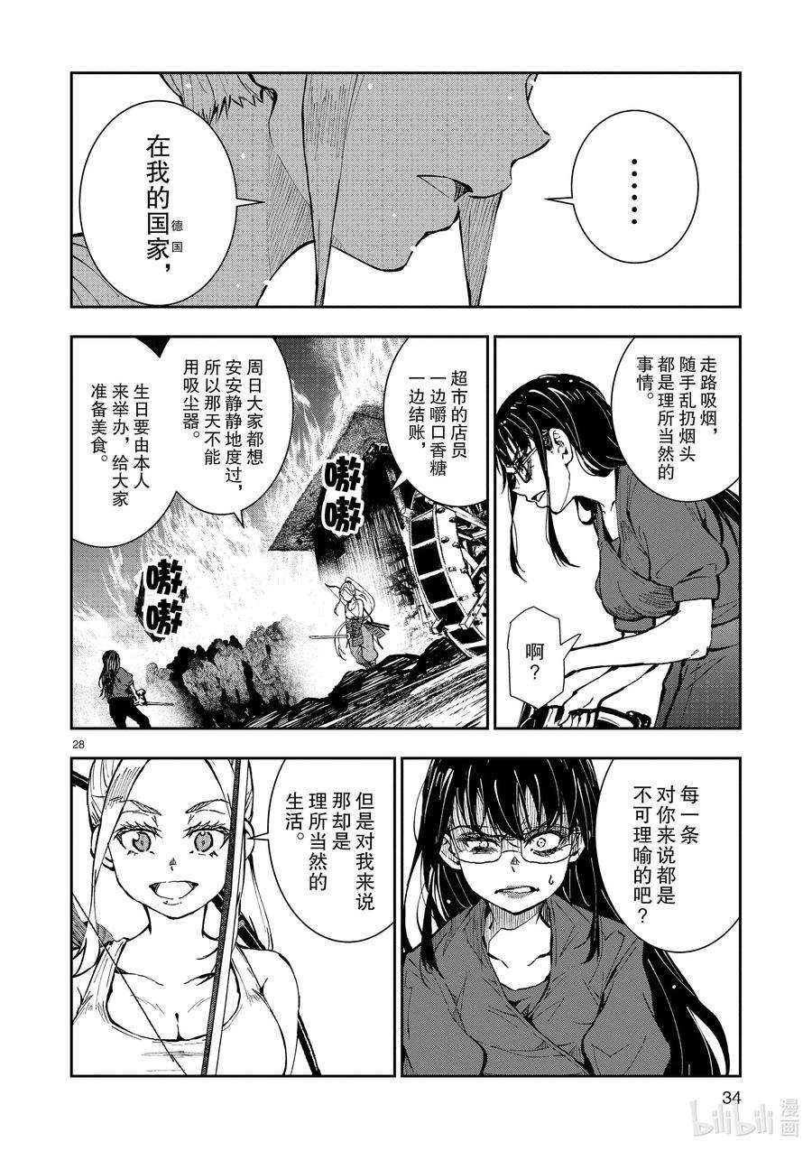 僵尸百分百～变成僵尸之前想做的100件事～20 OMETOWN OF THE DEAD⑥