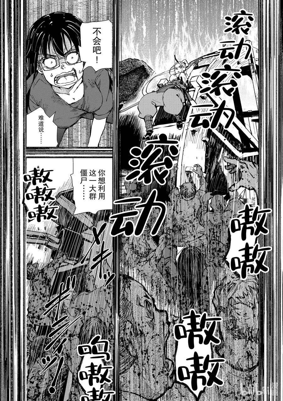 僵尸百分百～变成僵尸之前想做的100件事～20 OMETOWN OF THE DEAD⑥