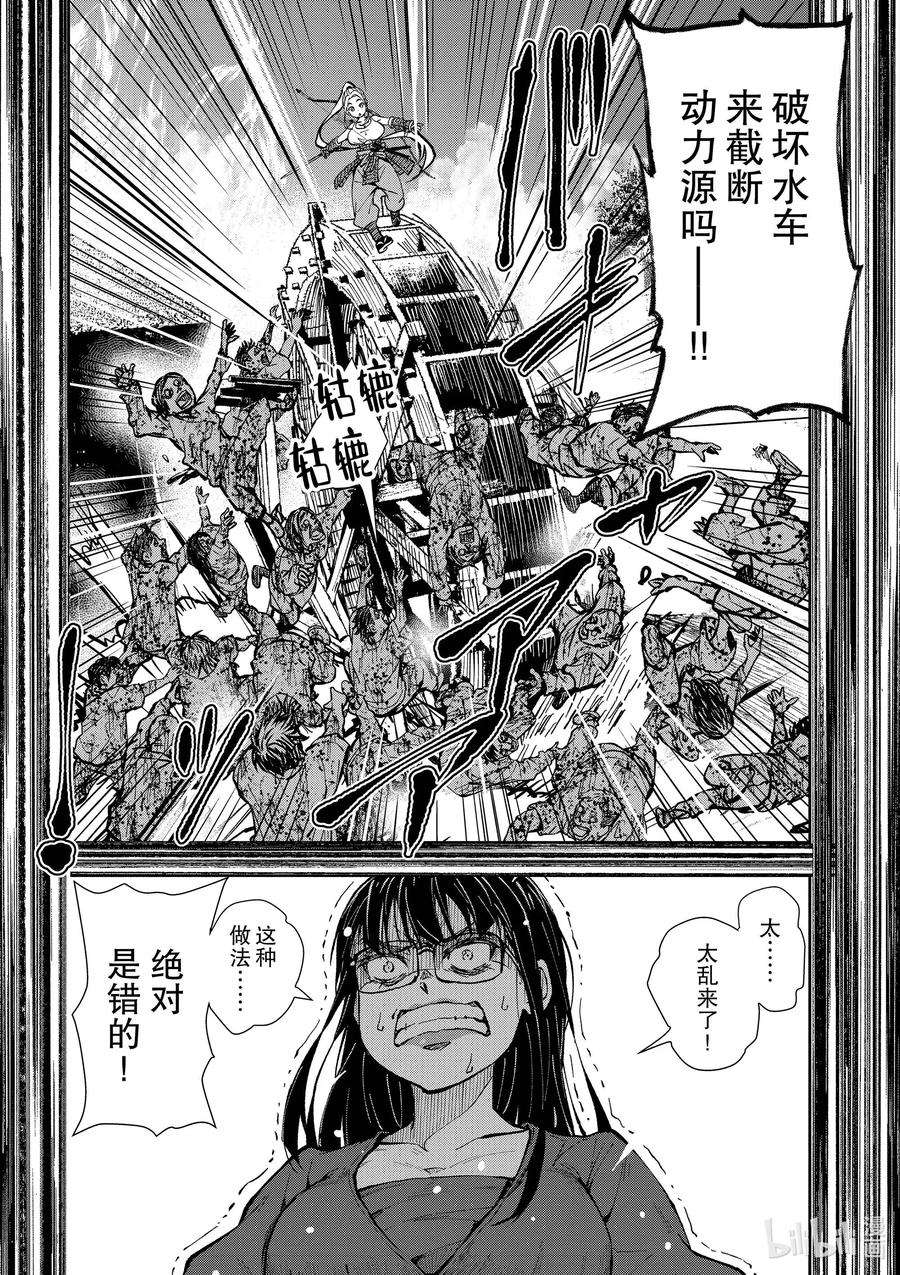 僵尸百分百～变成僵尸之前想做的100件事～20 OMETOWN OF THE DEAD⑥