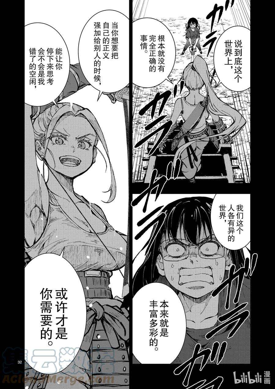 僵尸百分百～变成僵尸之前想做的100件事～20 OMETOWN OF THE DEAD⑥