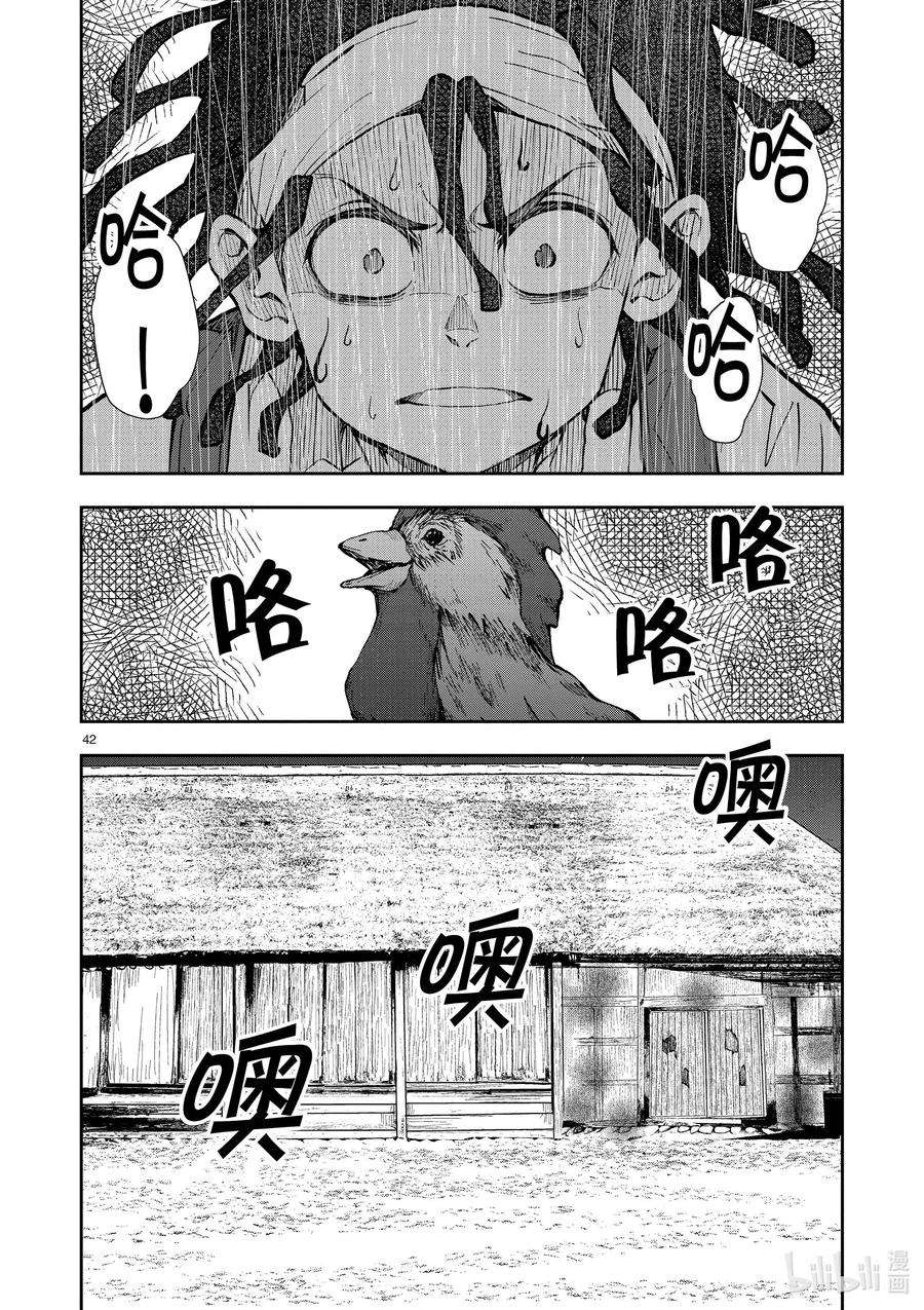 僵尸百分百～变成僵尸之前想做的100件事～20 OMETOWN OF THE DEAD⑥