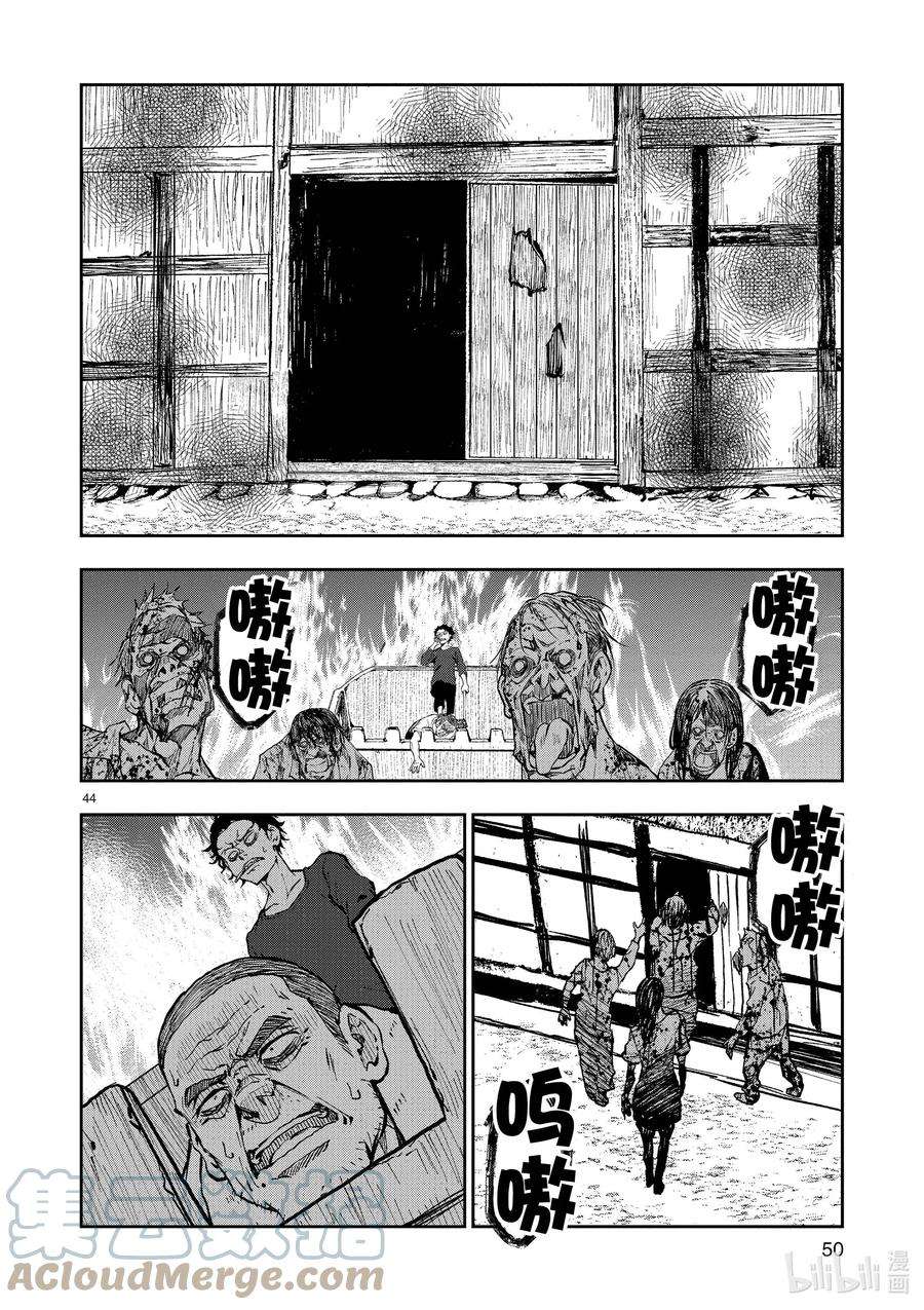 僵尸百分百～变成僵尸之前想做的100件事～20 OMETOWN OF THE DEAD⑥