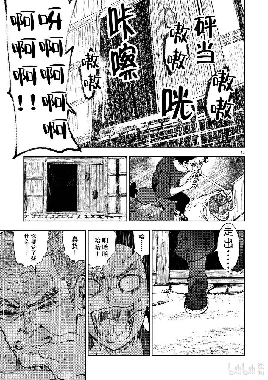 僵尸百分百～变成僵尸之前想做的100件事～20 OMETOWN OF THE DEAD⑥