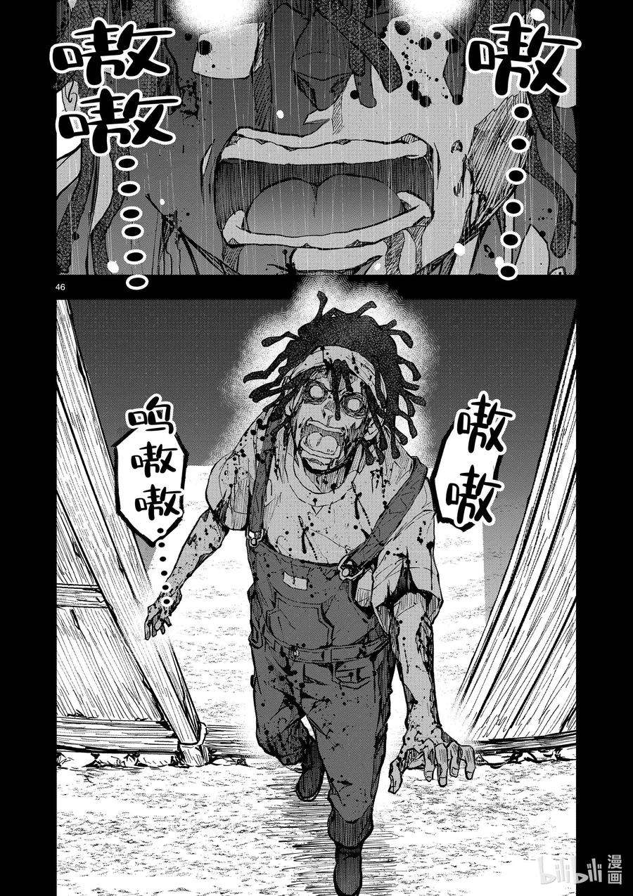 僵尸百分百～变成僵尸之前想做的100件事～20 OMETOWN OF THE DEAD⑥