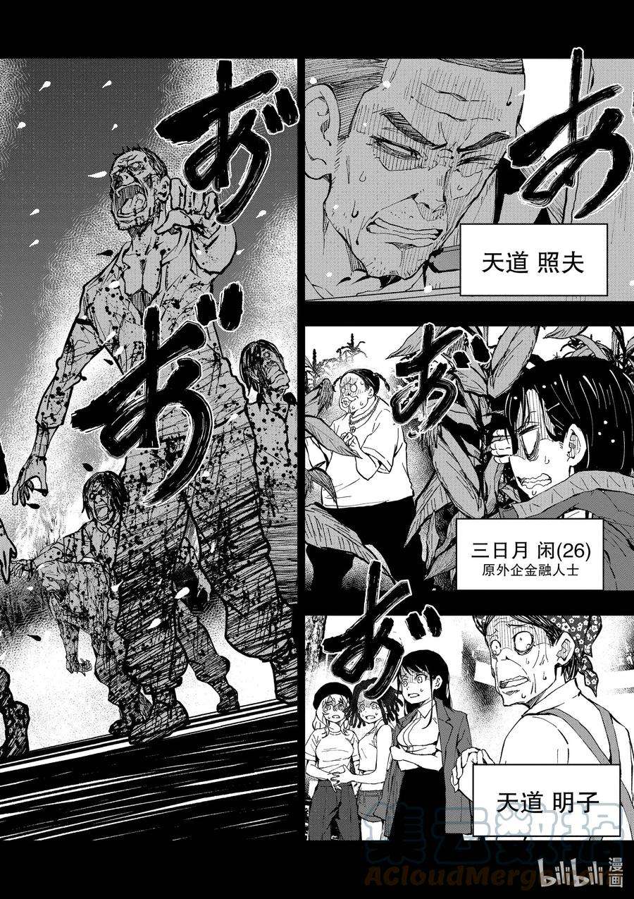 僵尸百分百～变成僵尸之前想做的100件事～20 OMETOWN OF THE DEAD⑥