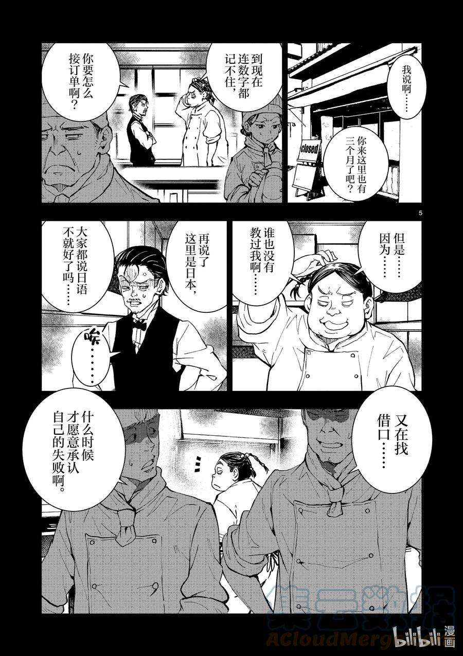 僵尸百分百～变成僵尸之前想做的100件事～20 OMETOWN OF THE DEAD⑥