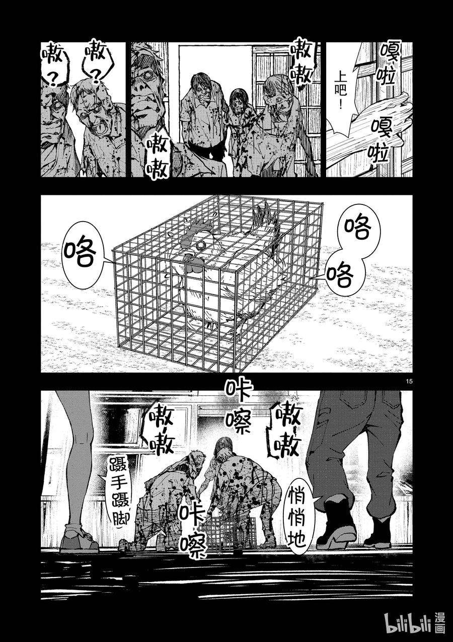 僵尸百分百～变成僵尸之前想做的100件事～21 HOMETOWN OF THE DEAD⑦