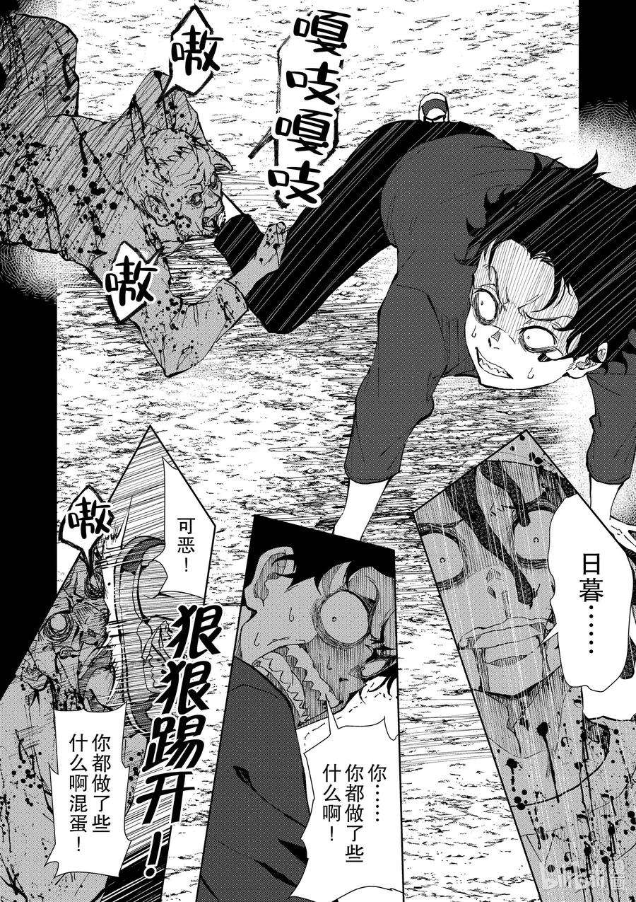 僵尸百分百～变成僵尸之前想做的100件事～21 HOMETOWN OF THE DEAD⑦