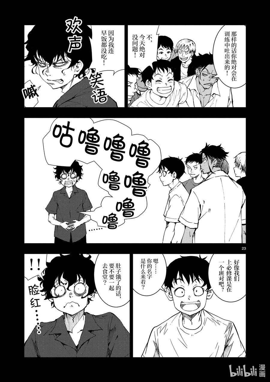 僵尸百分百～变成僵尸之前想做的100件事～21 HOMETOWN OF THE DEAD⑦