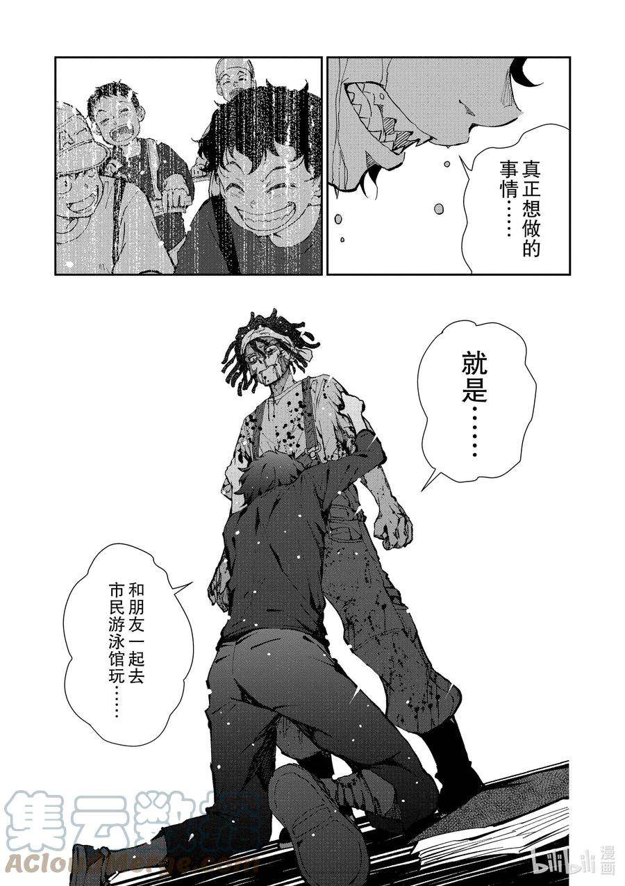 僵尸百分百～变成僵尸之前想做的100件事～21 HOMETOWN OF THE DEAD⑦