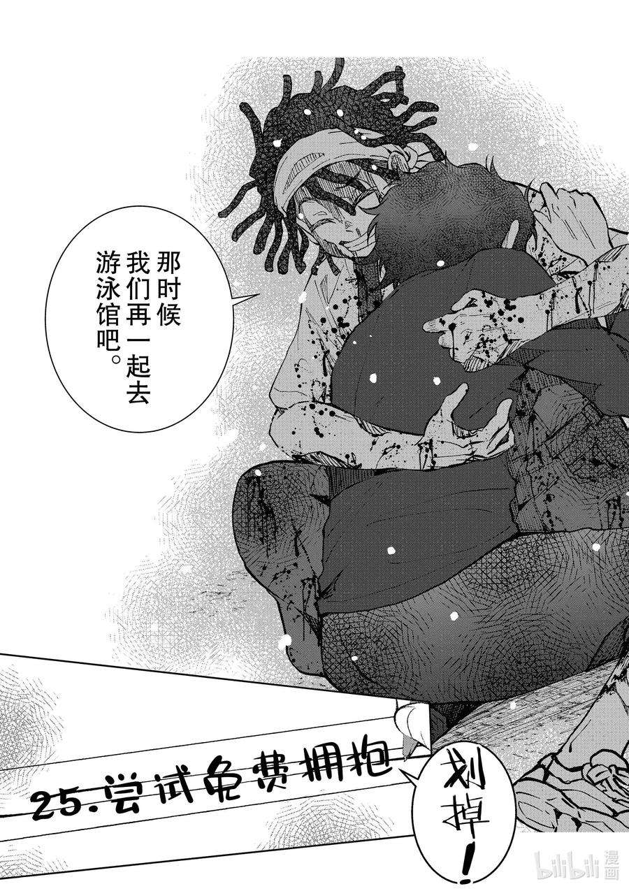 僵尸百分百～变成僵尸之前想做的100件事～21 HOMETOWN OF THE DEAD⑦