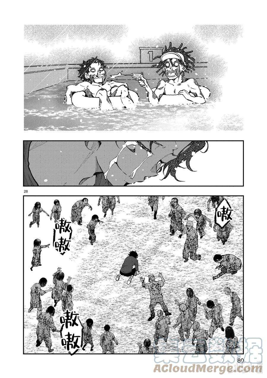 僵尸百分百～变成僵尸之前想做的100件事～21 HOMETOWN OF THE DEAD⑦