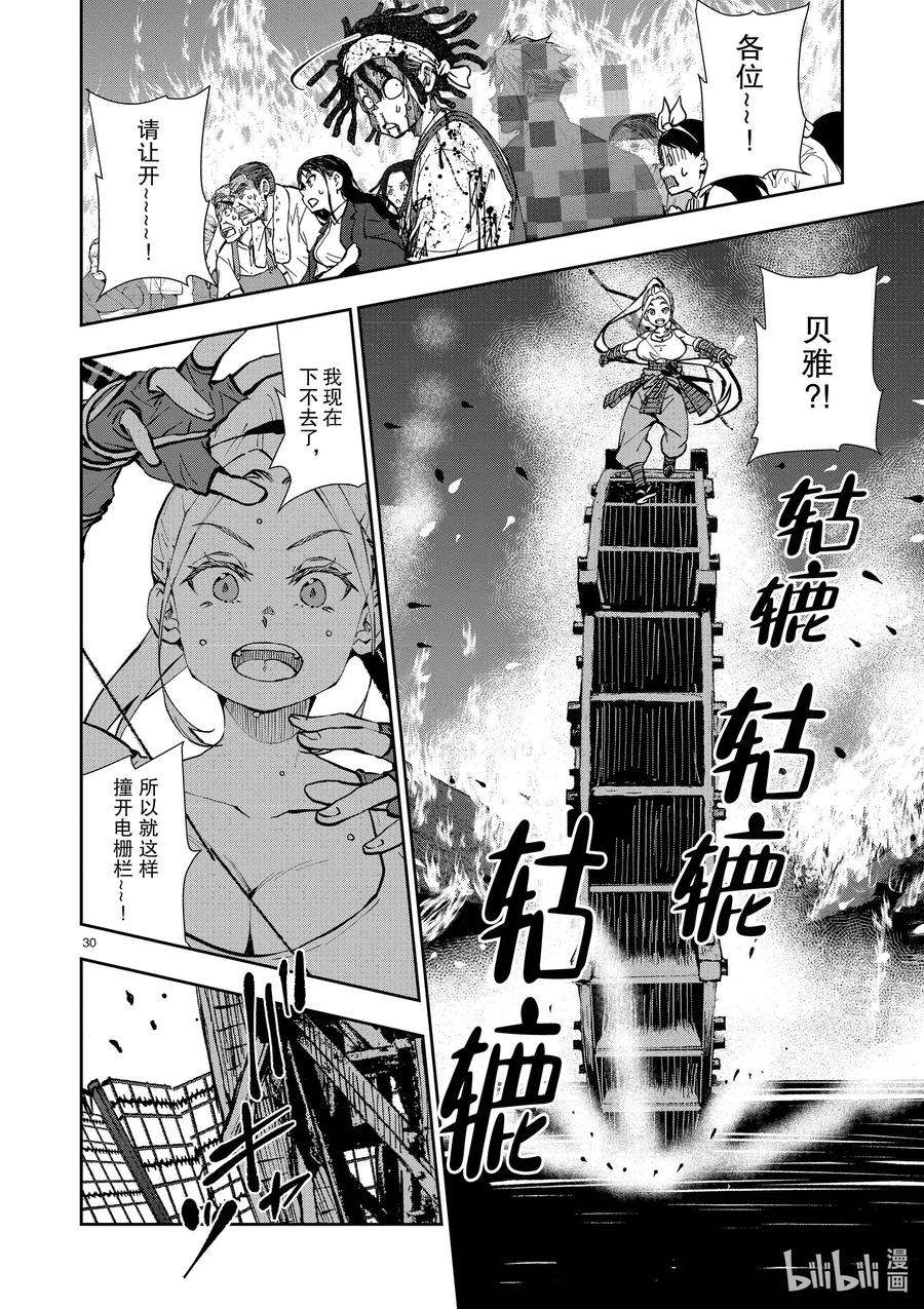 僵尸百分百～变成僵尸之前想做的100件事～21 HOMETOWN OF THE DEAD⑦