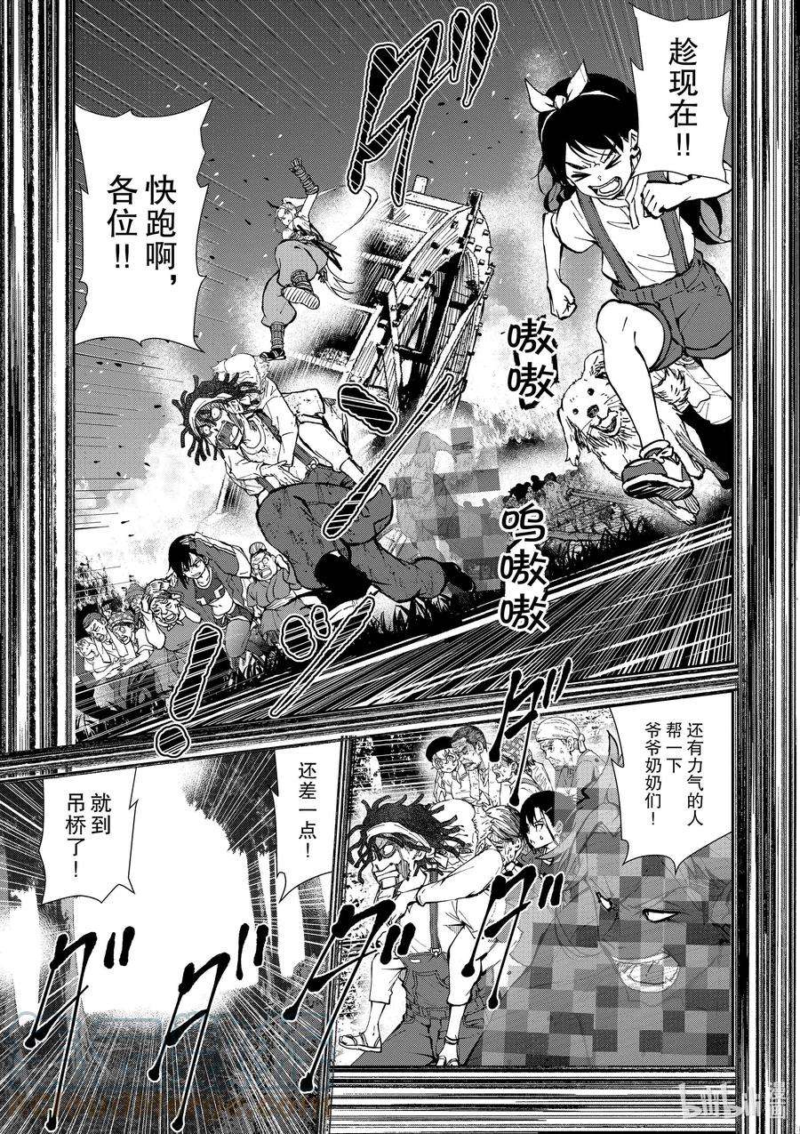 僵尸百分百～变成僵尸之前想做的100件事～21 HOMETOWN OF THE DEAD⑦