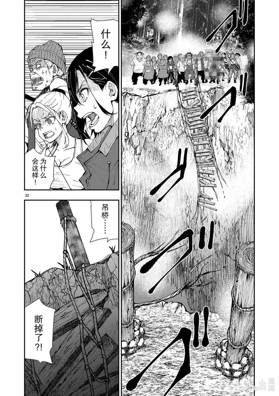 僵尸百分百～变成僵尸之前想做的100件事～21 HOMETOWN OF THE DEAD⑦