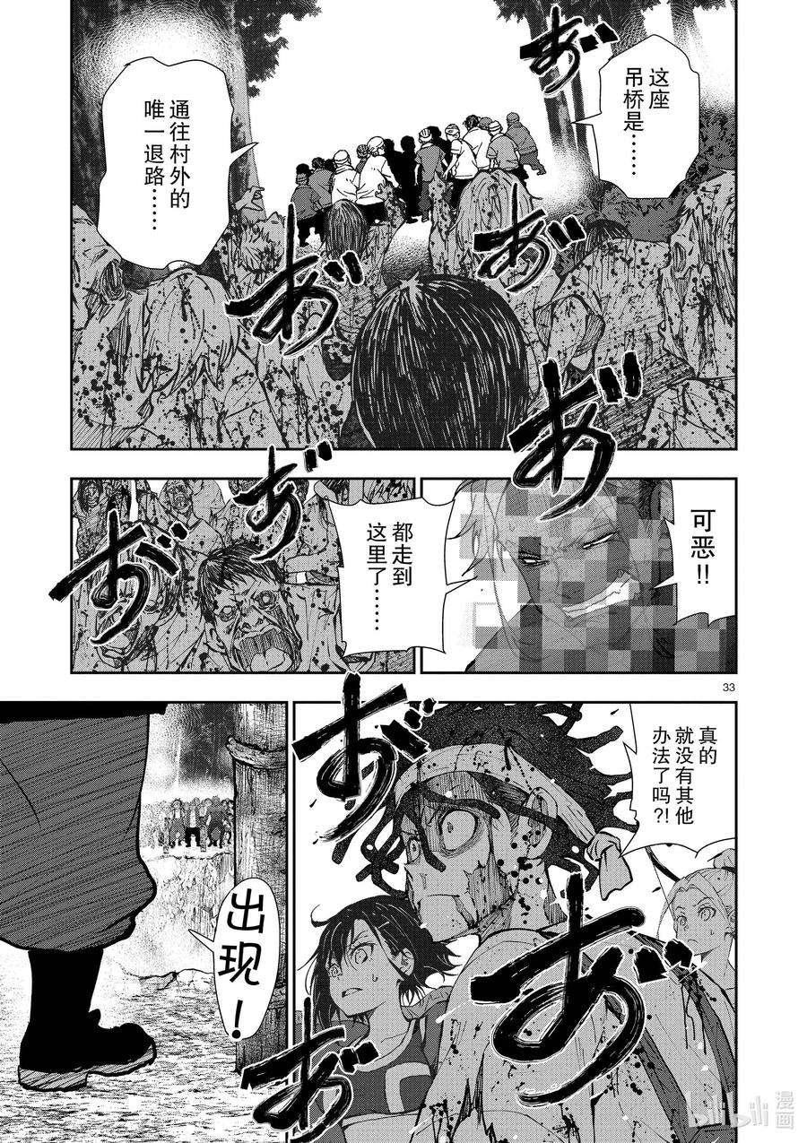 僵尸百分百～变成僵尸之前想做的100件事～21 HOMETOWN OF THE DEAD⑦