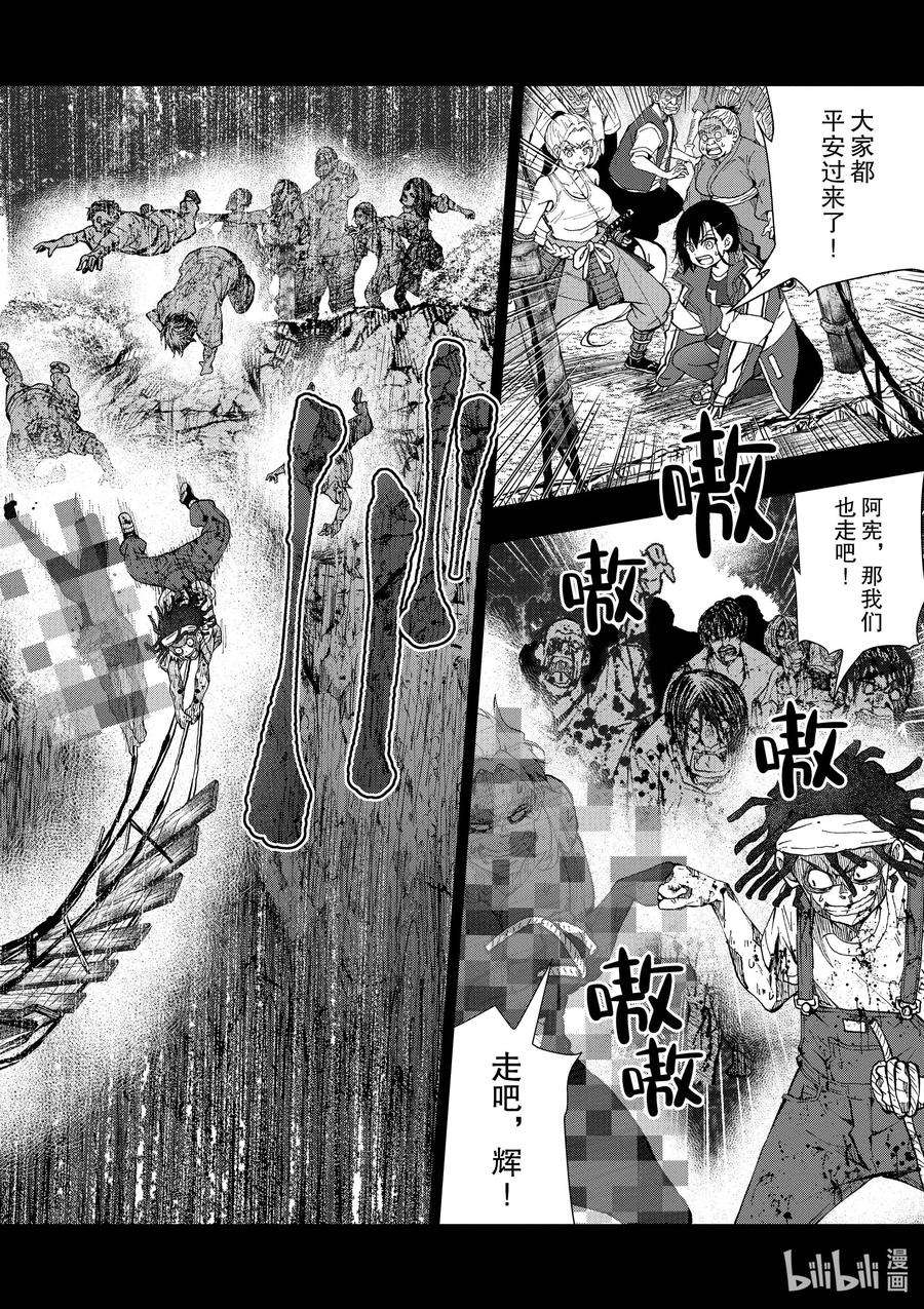 僵尸百分百～变成僵尸之前想做的100件事～21 HOMETOWN OF THE DEAD⑦