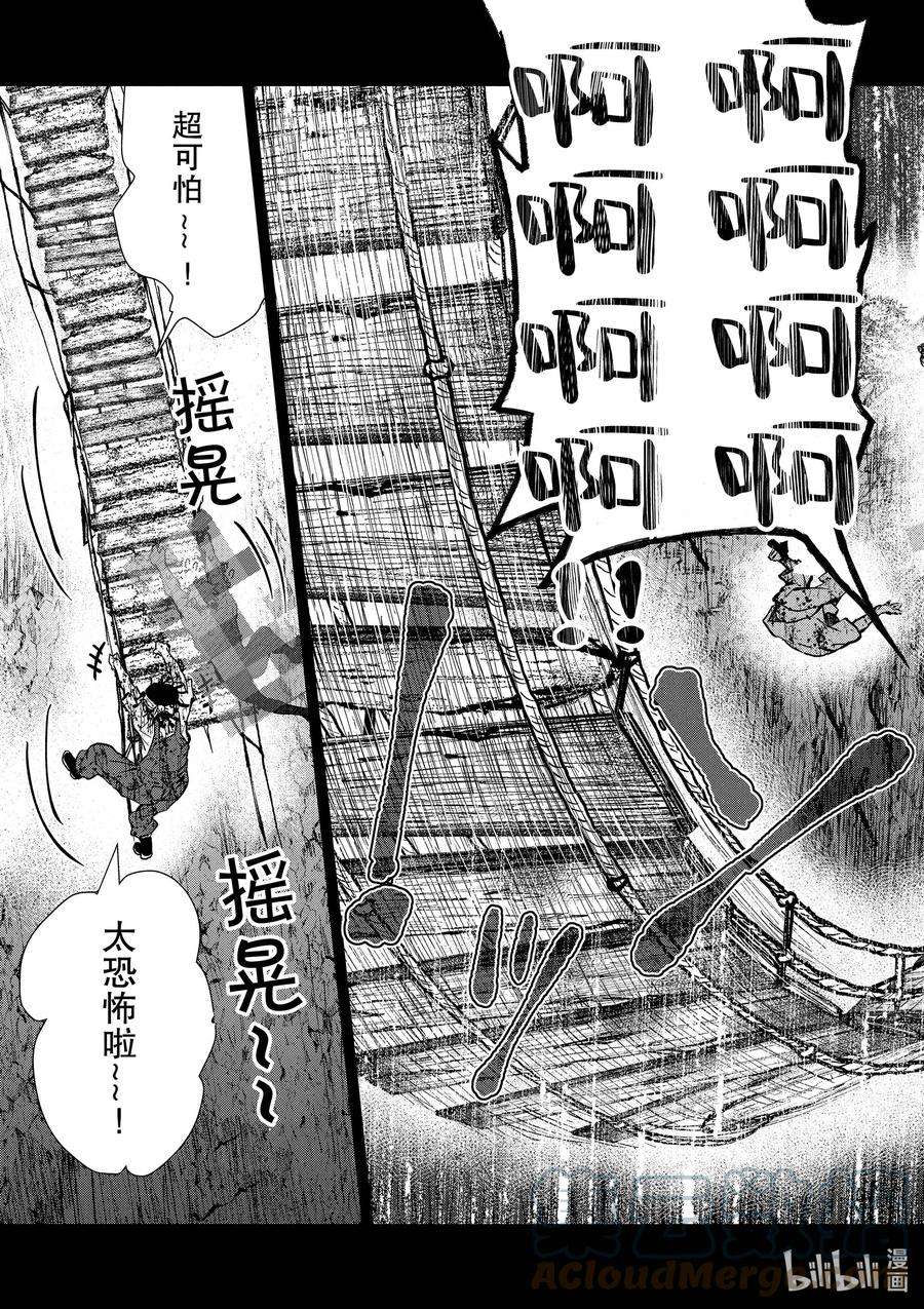 僵尸百分百～变成僵尸之前想做的100件事～21 HOMETOWN OF THE DEAD⑦