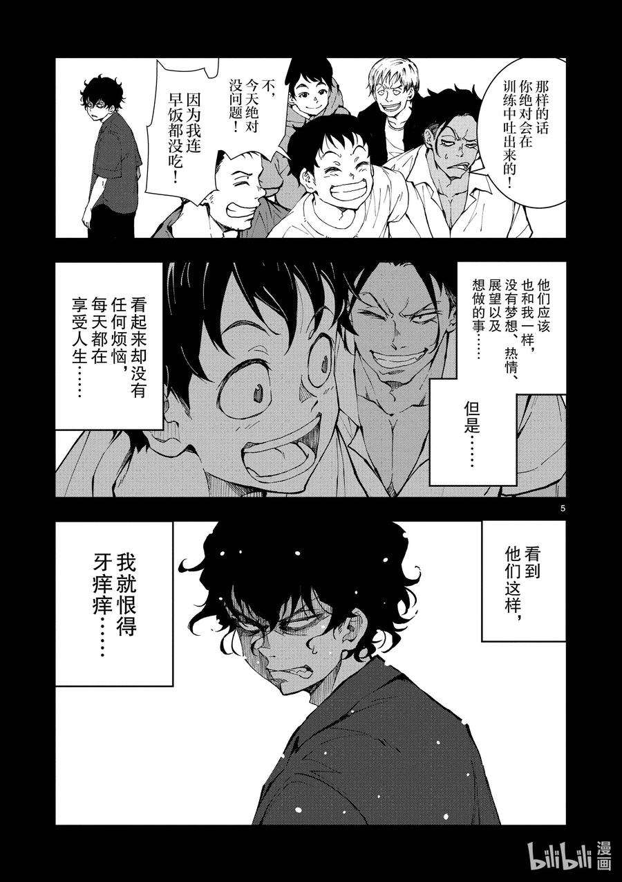 僵尸百分百～变成僵尸之前想做的100件事～21 HOMETOWN OF THE DEAD⑦