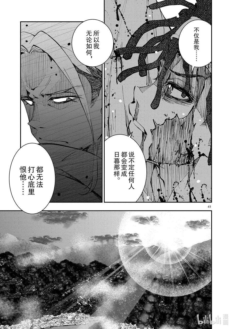 僵尸百分百～变成僵尸之前想做的100件事～21 HOMETOWN OF THE DEAD⑦