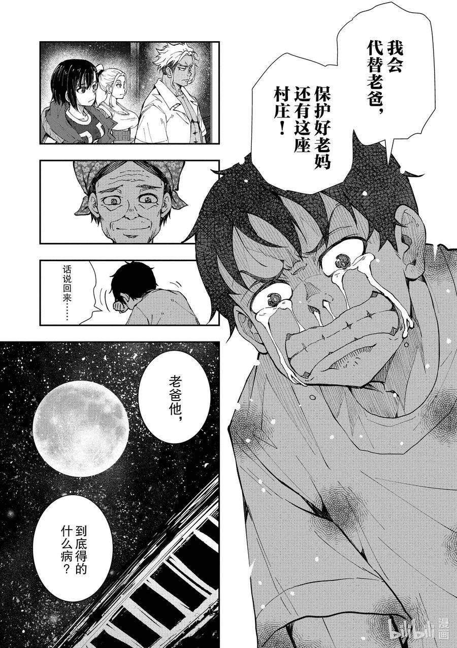 僵尸百分百～变成僵尸之前想做的100件事～22 CROSS-COUNTRY OF THE DEAD