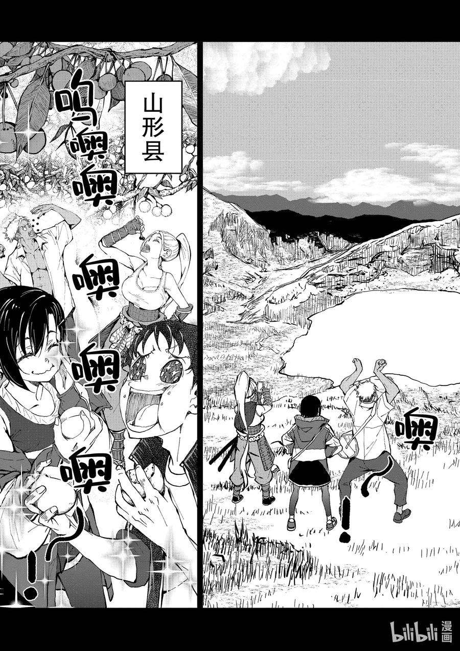 僵尸百分百～变成僵尸之前想做的100件事～22 CROSS-COUNTRY OF THE DEAD