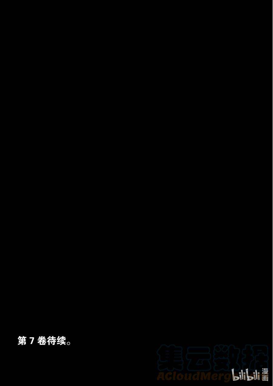 僵尸百分百～变成僵尸之前想做的100件事～22 CROSS-COUNTRY OF THE DEAD