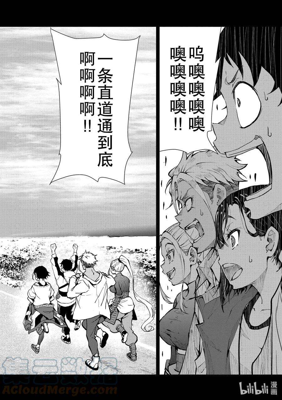 僵尸百分百～变成僵尸之前想做的100件事～23 SPARTATHLON OF THE DEAD