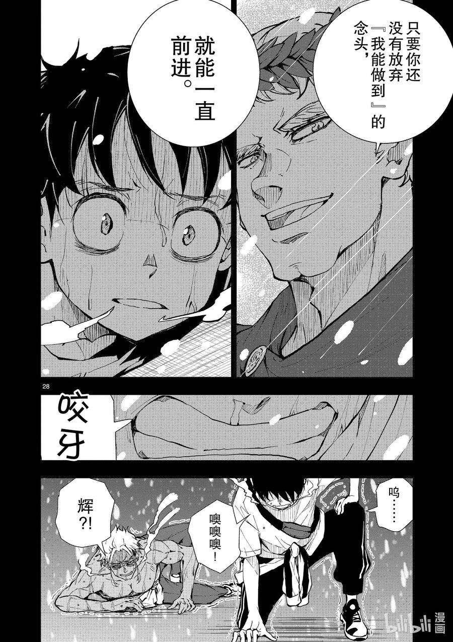 僵尸百分百～变成僵尸之前想做的100件事～23 SPARTATHLON OF THE DEAD