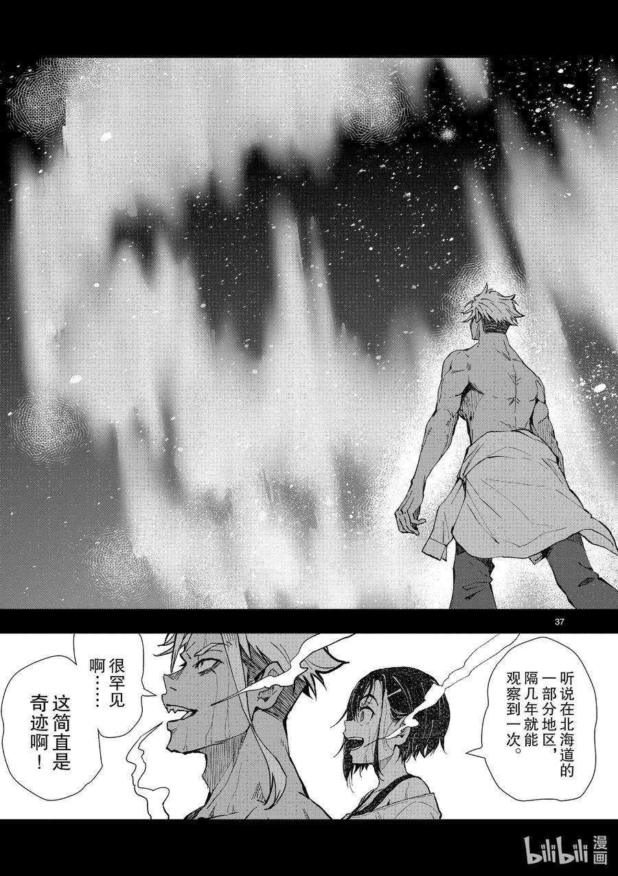 僵尸百分百～变成僵尸之前想做的100件事～23 SPARTATHLON OF THE DEAD