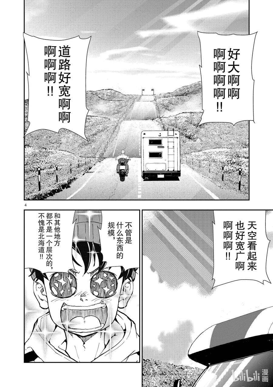 僵尸百分百～变成僵尸之前想做的100件事～23 SPARTATHLON OF THE DEAD