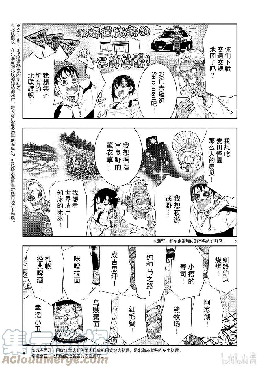 僵尸百分百～变成僵尸之前想做的100件事～23 SPARTATHLON OF THE DEAD