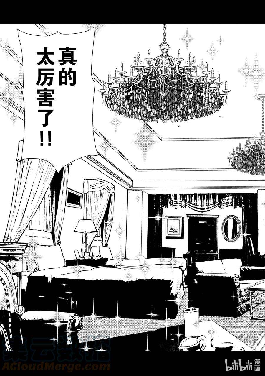 僵尸百分百～变成僵尸之前想做的100件事～24 SUITE ROOM OF THE DEAD ①