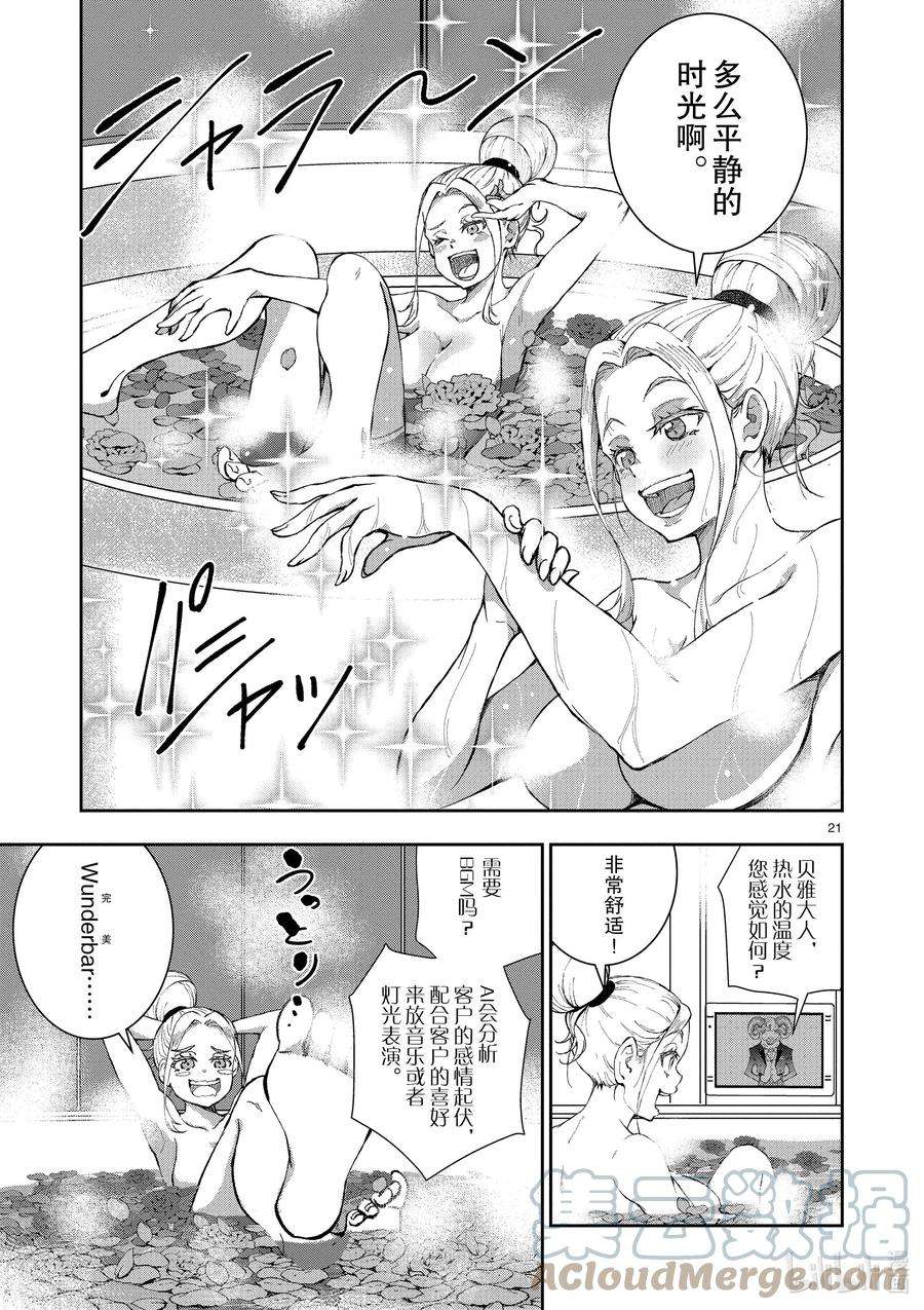 僵尸百分百～变成僵尸之前想做的100件事～24 SUITE ROOM OF THE DEAD ①