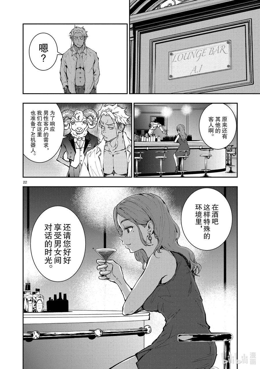 僵尸百分百～变成僵尸之前想做的100件事～24 SUITE ROOM OF THE DEAD ①